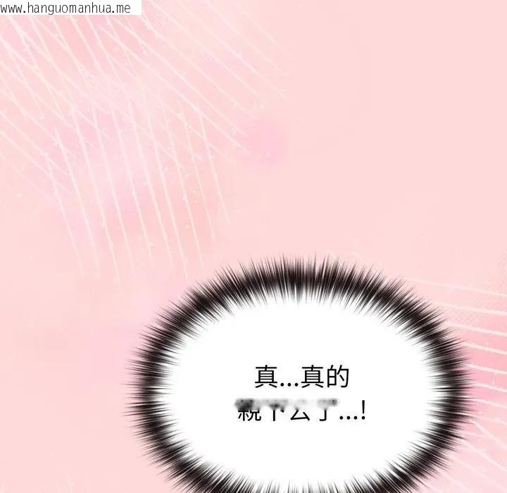 韩国漫画恋上年上的她韩漫_恋上年上的她-第13话在线免费阅读-韩国漫画-第102张图片