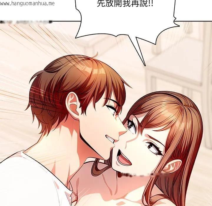 韩国漫画离婚后的成瘾咨商韩漫_离婚后的成瘾咨商-第12话在线免费阅读-韩国漫画-第40张图片