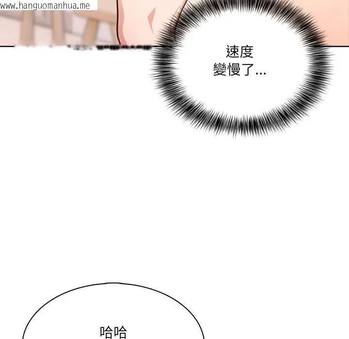 韩国漫画离婚后的成瘾咨商韩漫_离婚后的成瘾咨商-第4话在线免费阅读-韩国漫画-第92张图片