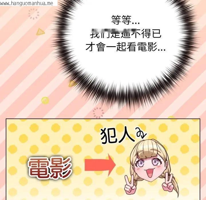 韩国漫画恋上年上的她韩漫_恋上年上的她-第43话在线免费阅读-韩国漫画-第159张图片