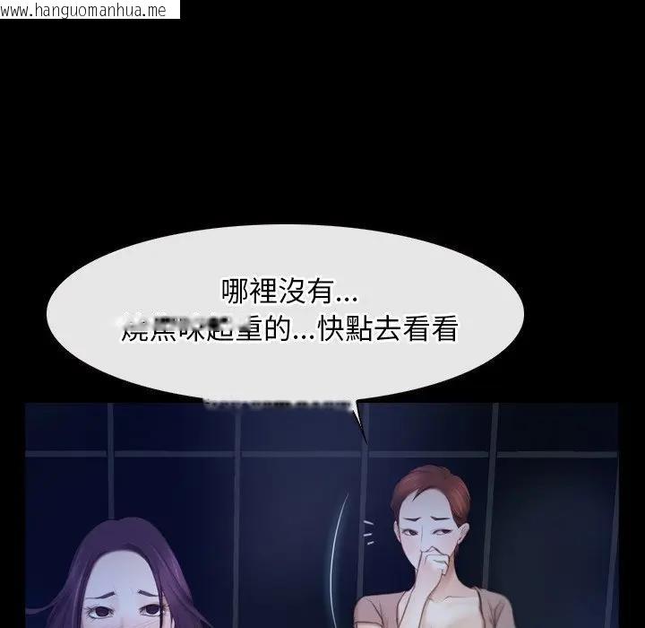 韩国漫画寻找初恋韩漫_寻找初恋-第57话在线免费阅读-韩国漫画-第31张图片