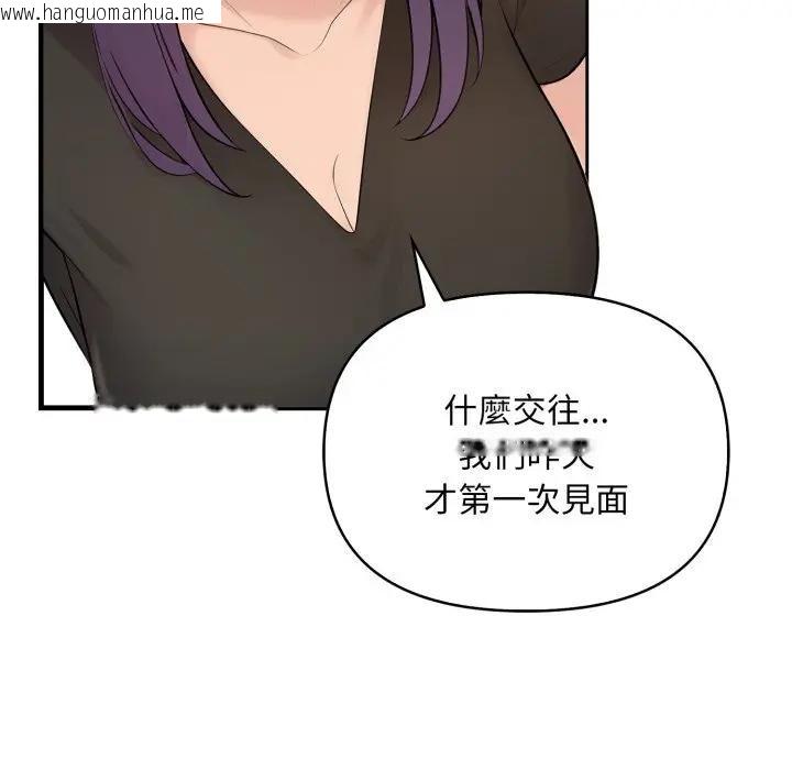 韩国漫画遇见美魔女房东韩漫_遇见美魔女房东-第5话在线免费阅读-韩国漫画-第21张图片