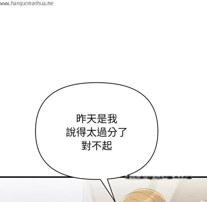 韩国漫画遇见美魔女房东韩漫_遇见美魔女房东-第19话在线免费阅读-韩国漫画-第137张图片