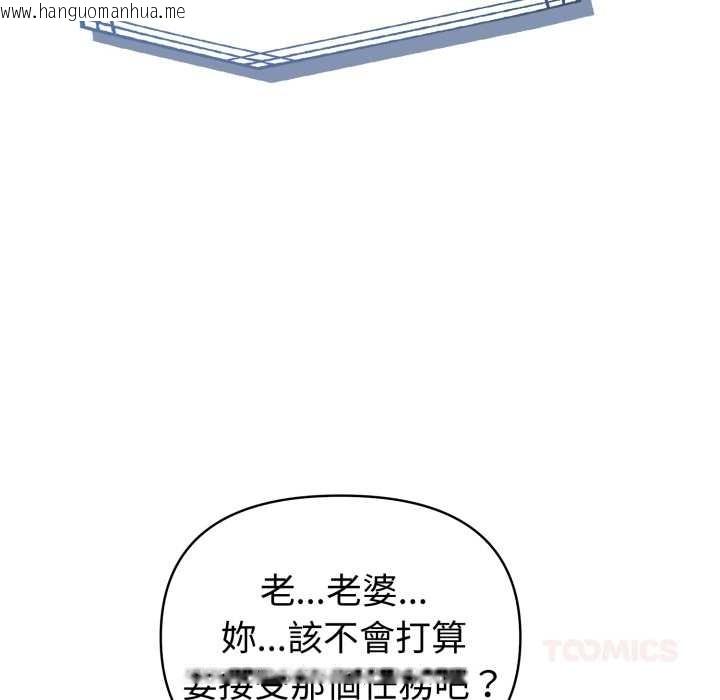 韩国漫画夫妇游戏/夫妇挑战赛韩漫_夫妇游戏/夫妇挑战赛-第66话在线免费阅读-韩国漫画-第111张图片