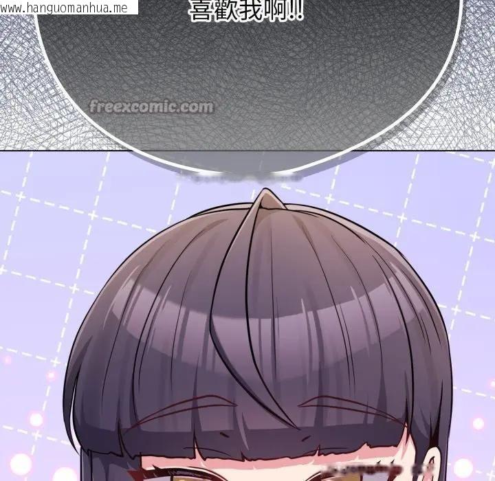 韩国漫画恋上年上的她韩漫_恋上年上的她-第45话在线免费阅读-韩国漫画-第126张图片