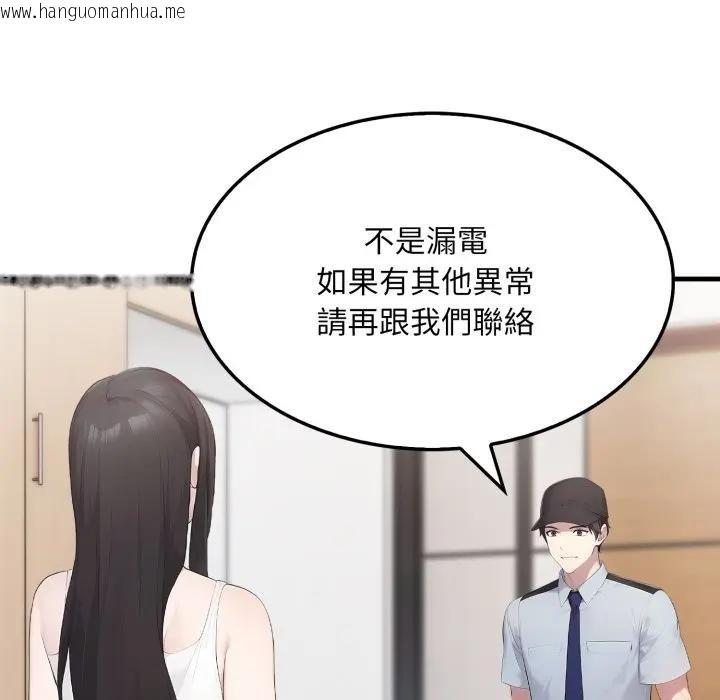 韩国漫画社区人妻的陷阱韩漫_社区人妻的陷阱-第1话在线免费阅读-韩国漫画-第122张图片