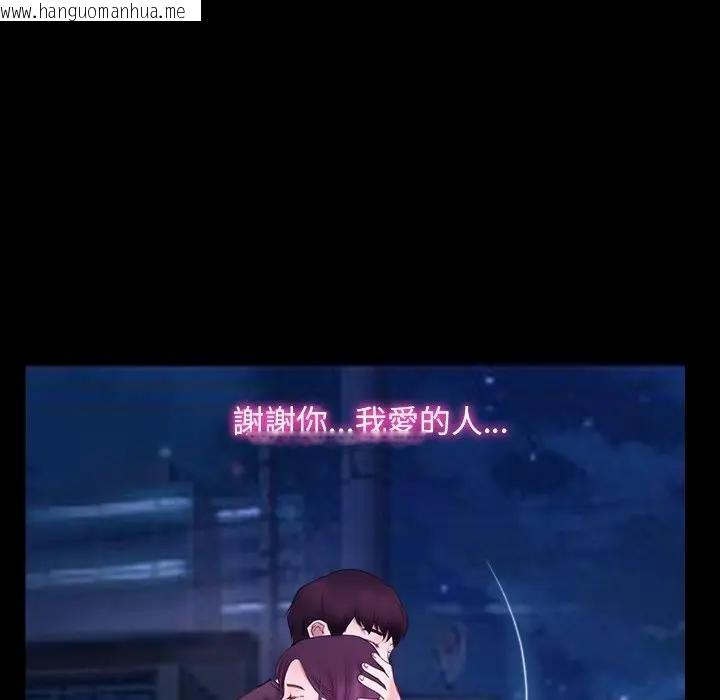 韩国漫画寻找初恋韩漫_寻找初恋-第54话在线免费阅读-韩国漫画-第85张图片