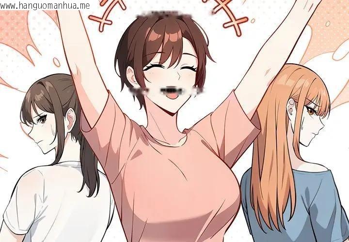 韩国漫画大学女生宿舍的秘密韩漫_大学女生宿舍的秘密-第6话在线免费阅读-韩国漫画-第4张图片