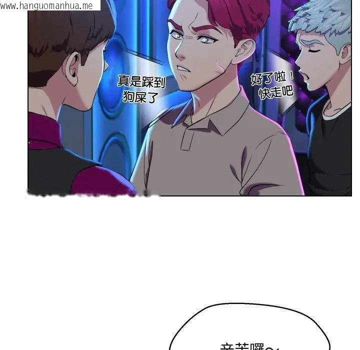 韩国漫画每日攻略计划韩漫_每日攻略计划-第14话在线免费阅读-韩国漫画-第80张图片