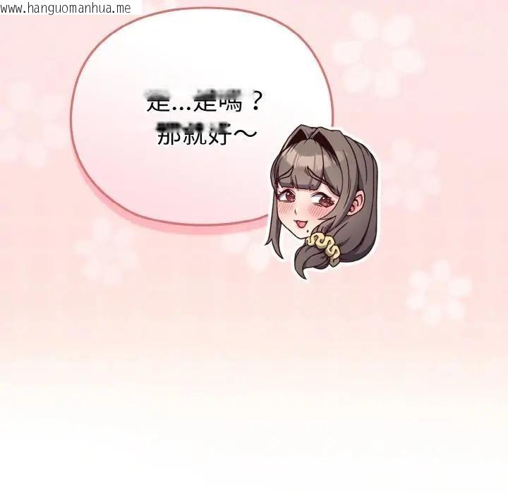 韩国漫画恋上年上的她韩漫_恋上年上的她-第4话在线免费阅读-韩国漫画-第177张图片