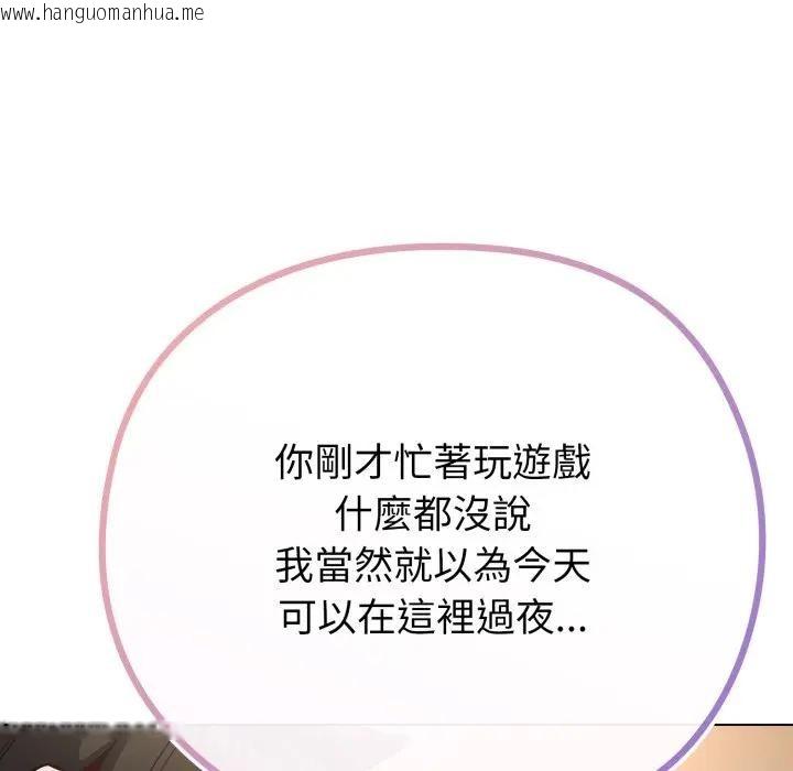 韩国漫画恋上年上的她韩漫_恋上年上的她-第40话在线免费阅读-韩国漫画-第167张图片