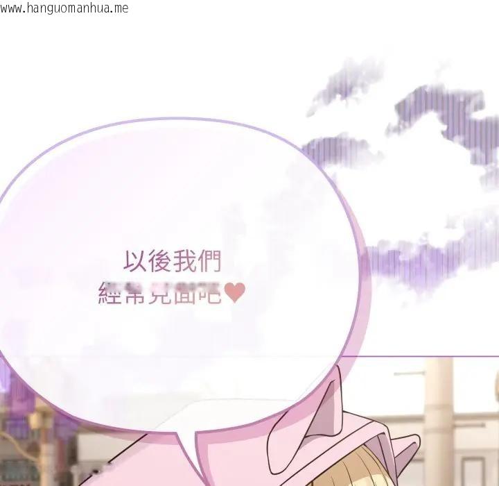 韩国漫画恋上年上的她韩漫_恋上年上的她-第33话在线免费阅读-韩国漫画-第139张图片