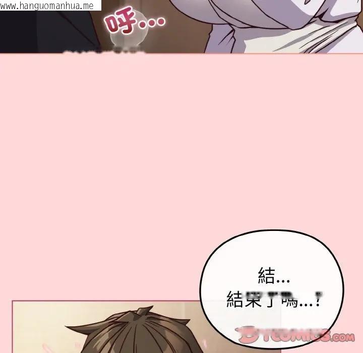 韩国漫画恋上年上的她韩漫_恋上年上的她-第10话在线免费阅读-韩国漫画-第117张图片