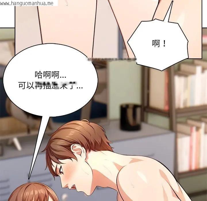 韩国漫画离婚后的成瘾咨商韩漫_离婚后的成瘾咨商-第5话在线免费阅读-韩国漫画-第100张图片