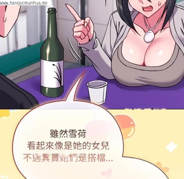 韩国漫画恋上年上的她韩漫_恋上年上的她-第22话在线免费阅读-韩国漫画-第61张图片