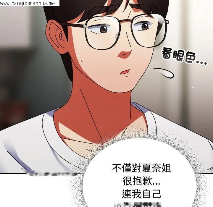 韩国漫画硬也要拍完韩漫_硬也要拍完-第28话在线免费阅读-韩国漫画-第95张图片