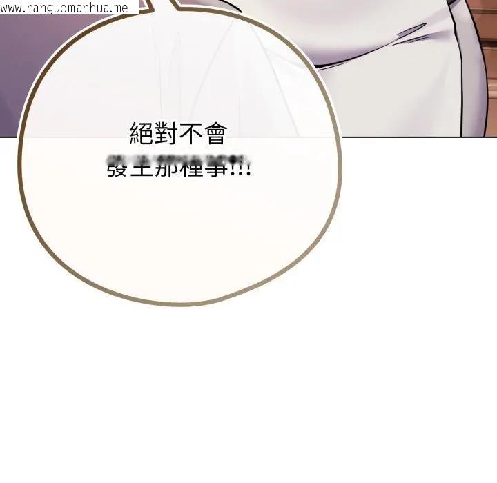 韩国漫画恋上年上的她韩漫_恋上年上的她-第46话在线免费阅读-韩国漫画-第32张图片