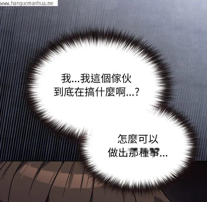 韩国漫画恋上年上的她韩漫_恋上年上的她-第23话在线免费阅读-韩国漫画-第155张图片