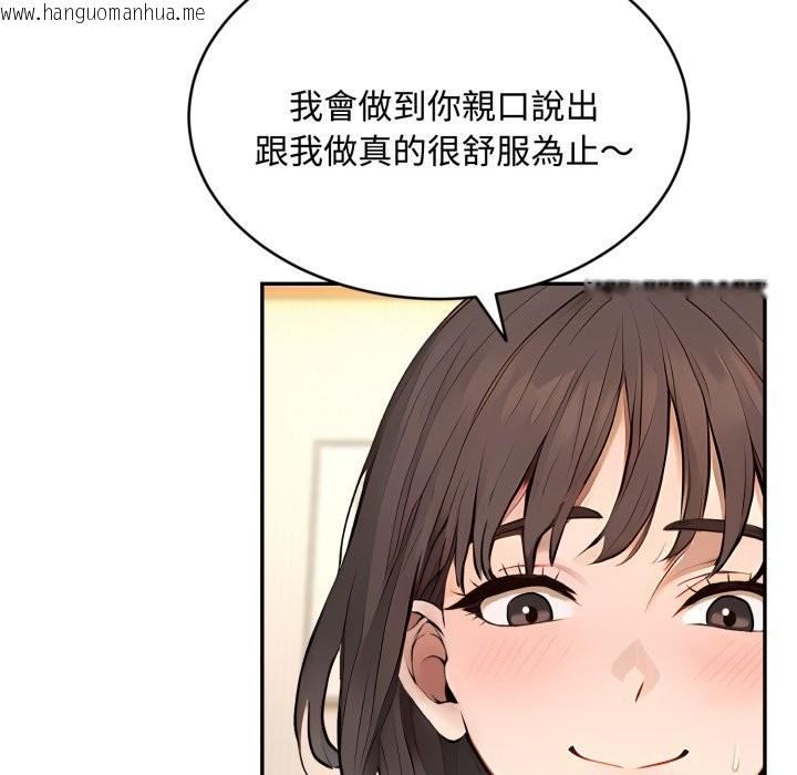 韩国漫画拒绝当花瓶韩漫_拒绝当花瓶-第12话在线免费阅读-韩国漫画-第74张图片