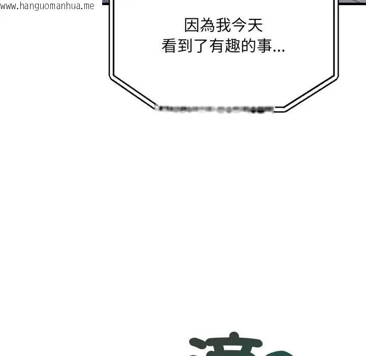 韩国漫画社区人妻的陷阱韩漫_社区人妻的陷阱-第10话在线免费阅读-韩国漫画-第85张图片