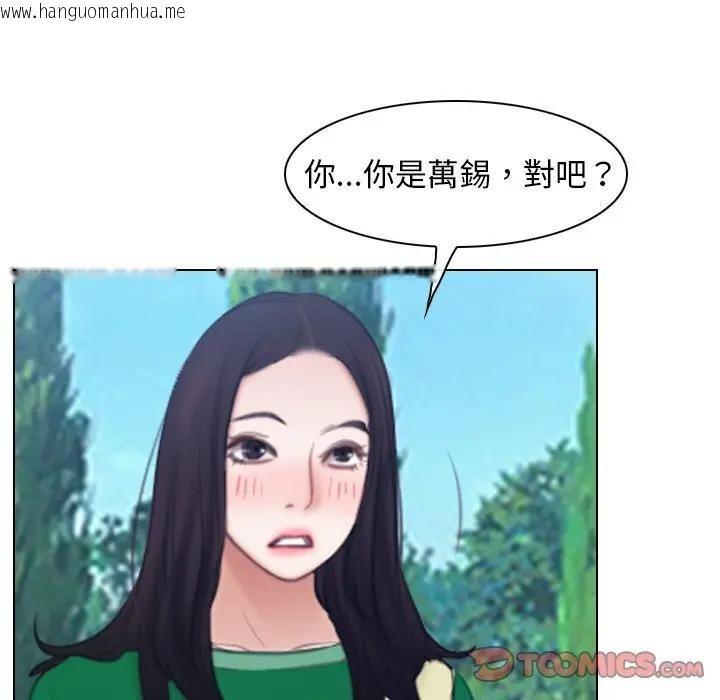 韩国漫画寻找初恋韩漫_寻找初恋-第61话在线免费阅读-韩国漫画-第123张图片