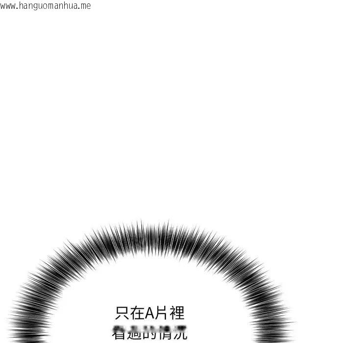 韩国漫画不顾一切爱上你韩漫_不顾一切爱上你-第3话在线免费阅读-韩国漫画-第146张图片