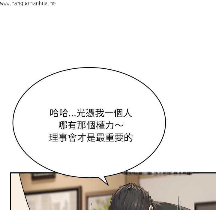 韩国漫画拒绝当花瓶韩漫_拒绝当花瓶-第2话在线免费阅读-韩国漫画-第81张图片