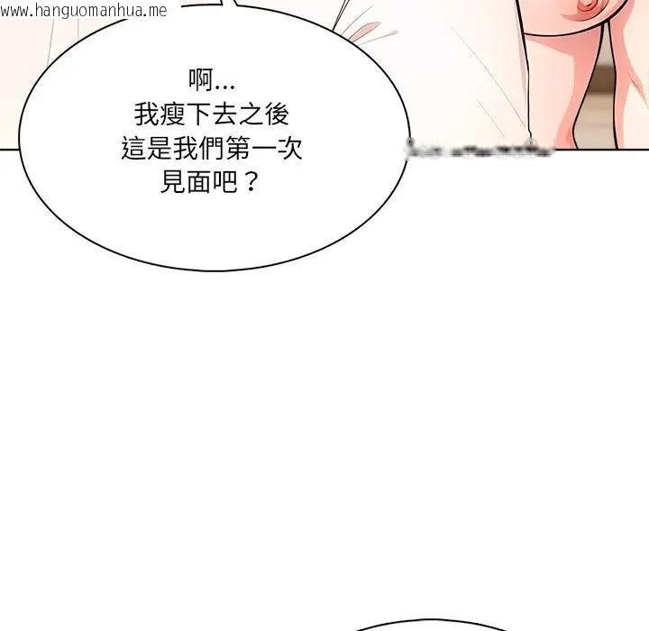 韩国漫画离婚后的成瘾咨商韩漫_离婚后的成瘾咨商-第12话在线免费阅读-韩国漫画-第12张图片