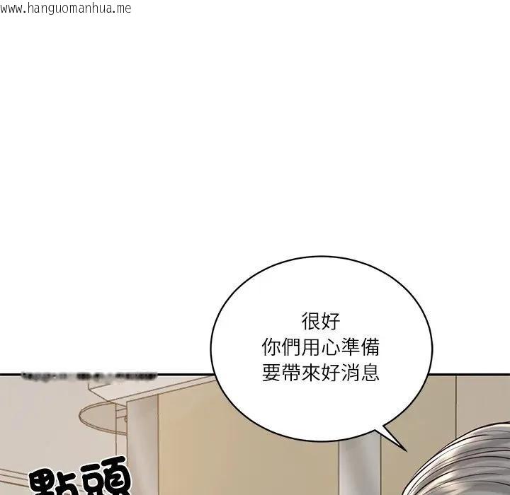 韩国漫画财阀家的女婿韩漫_财阀家的女婿-第68话在线免费阅读-韩国漫画-第59张图片