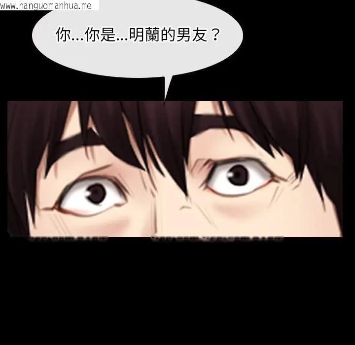 韩国漫画寻找初恋韩漫_寻找初恋-第60话在线免费阅读-韩国漫画-第58张图片