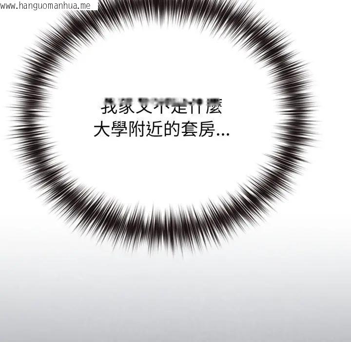 韩国漫画恋上年上的她韩漫_恋上年上的她-第40话在线免费阅读-韩国漫画-第109张图片