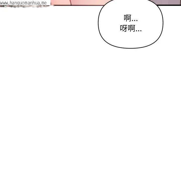韩国漫画遇见美魔女房东韩漫_遇见美魔女房东-第6话在线免费阅读-韩国漫画-第99张图片