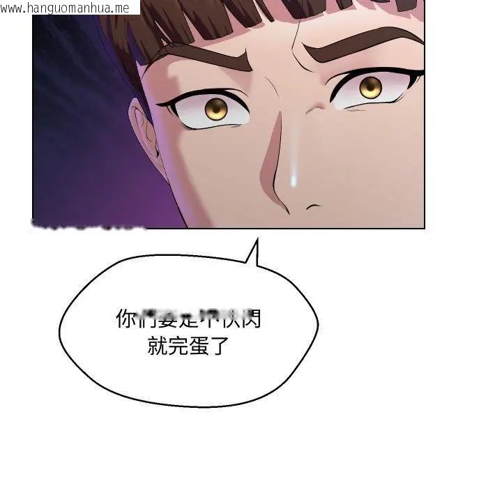 韩国漫画每日攻略计划韩漫_每日攻略计划-第14话在线免费阅读-韩国漫画-第73张图片