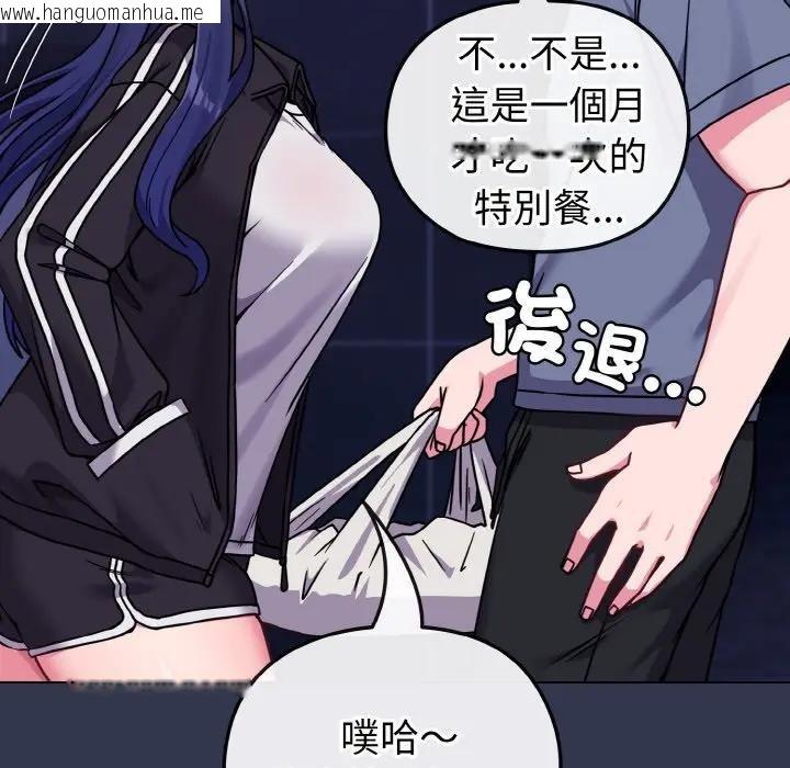 韩国漫画恋上年上的她韩漫_恋上年上的她-第15话在线免费阅读-韩国漫画-第125张图片