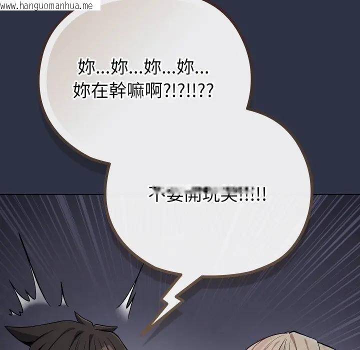 韩国漫画恋上年上的她韩漫_恋上年上的她-第35话在线免费阅读-韩国漫画-第81张图片