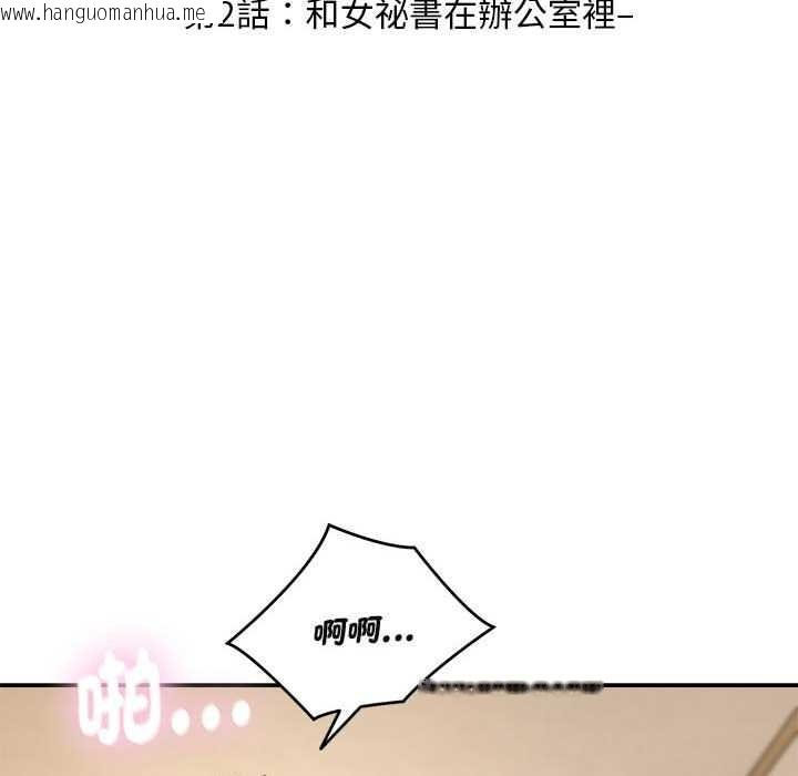 韩国漫画拒绝当花瓶韩漫_拒绝当花瓶-第2话在线免费阅读-韩国漫画-第10张图片