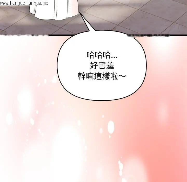 韩国漫画遇见美魔女房东韩漫_遇见美魔女房东-第23话在线免费阅读-韩国漫画-第67张图片