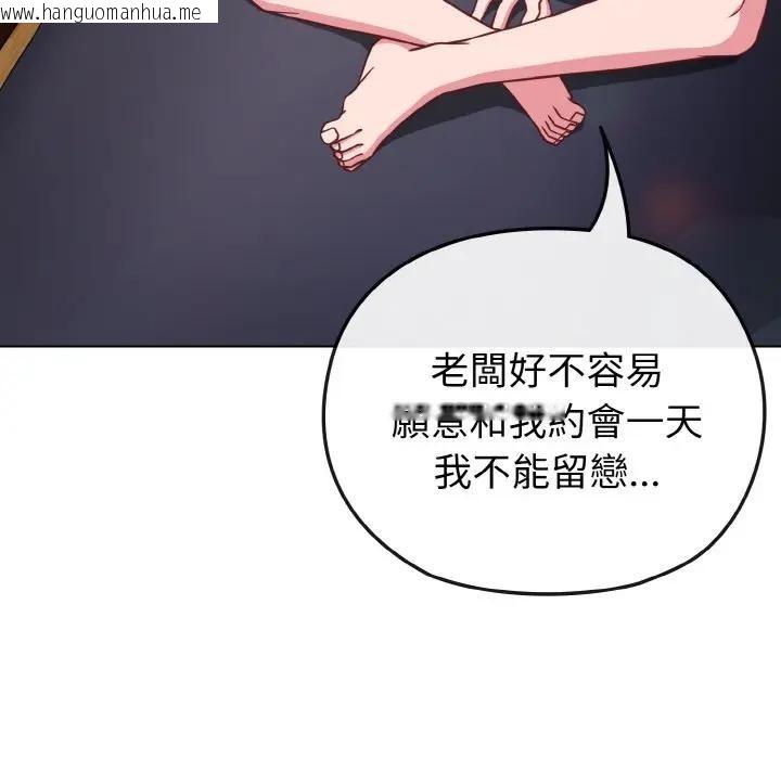 韩国漫画恋上年上的她韩漫_恋上年上的她-第8话在线免费阅读-韩国漫画-第20张图片
