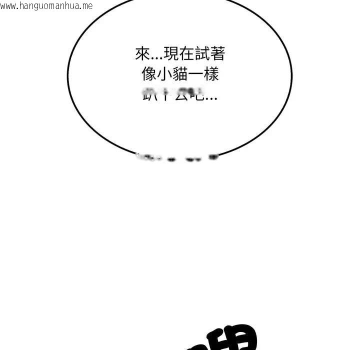 韩国漫画社区人妻的陷阱韩漫_社区人妻的陷阱-第9话在线免费阅读-韩国漫画-第160张图片