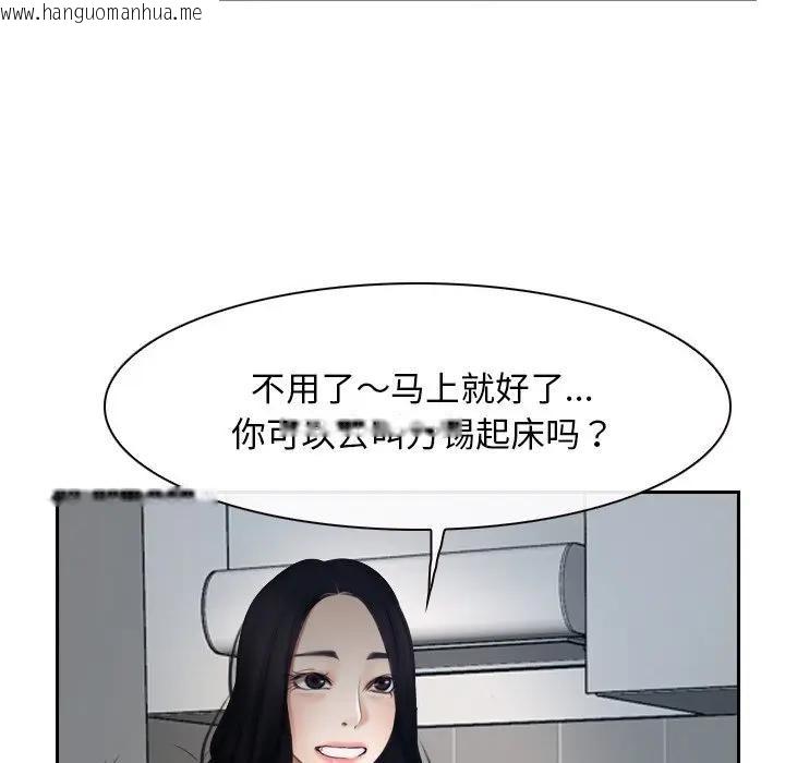 韩国漫画寻找初恋韩漫_寻找初恋-第50话在线免费阅读-韩国漫画-第91张图片