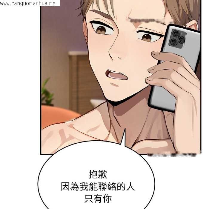 韩国漫画拒绝当花瓶韩漫_拒绝当花瓶-第5话在线免费阅读-韩国漫画-第71张图片