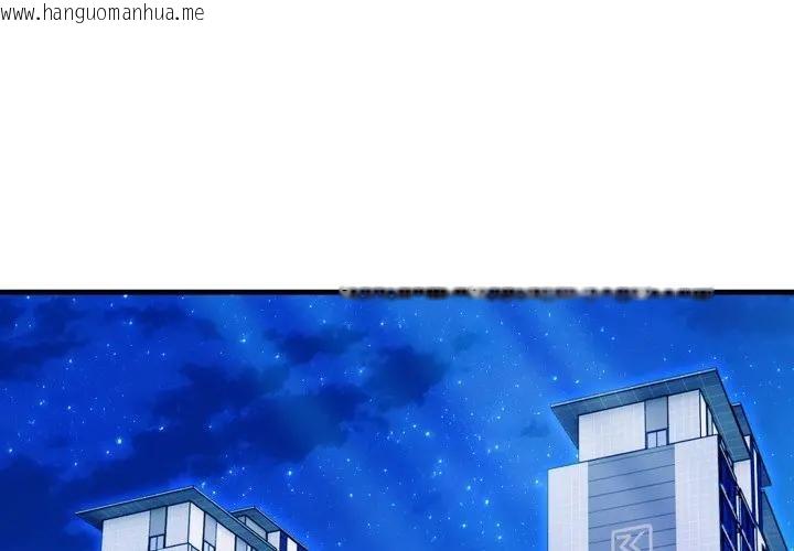 韩国漫画社区人妻的陷阱韩漫_社区人妻的陷阱-第6话在线免费阅读-韩国漫画-第2张图片