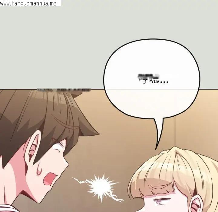 韩国漫画恋上年上的她韩漫_恋上年上的她-第34话在线免费阅读-韩国漫画-第54张图片