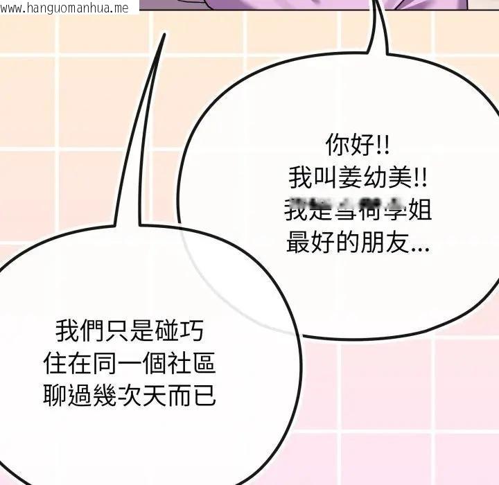 韩国漫画恋上年上的她韩漫_恋上年上的她-第31话在线免费阅读-韩国漫画-第155张图片