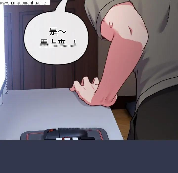 韩国漫画恋上年上的她韩漫_恋上年上的她-第17话在线免费阅读-韩国漫画-第11张图片