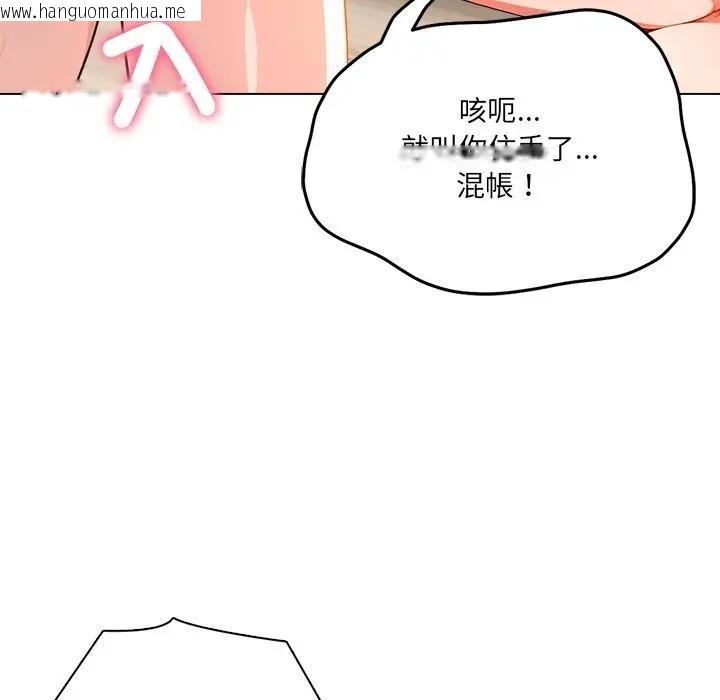 韩国漫画离婚后的成瘾咨商韩漫_离婚后的成瘾咨商-第12话在线免费阅读-韩国漫画-第58张图片