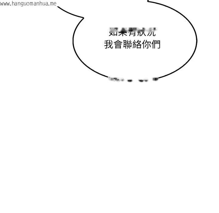 韩国漫画社区人妻的陷阱韩漫_社区人妻的陷阱-第1话在线免费阅读-韩国漫画-第124张图片