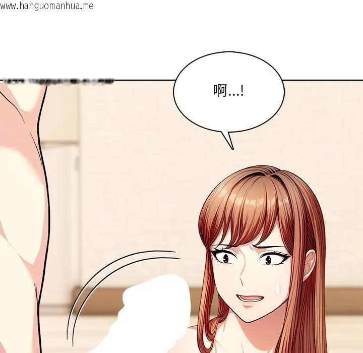 韩国漫画离婚后的成瘾咨商韩漫_离婚后的成瘾咨商-第12话在线免费阅读-韩国漫画-第49张图片