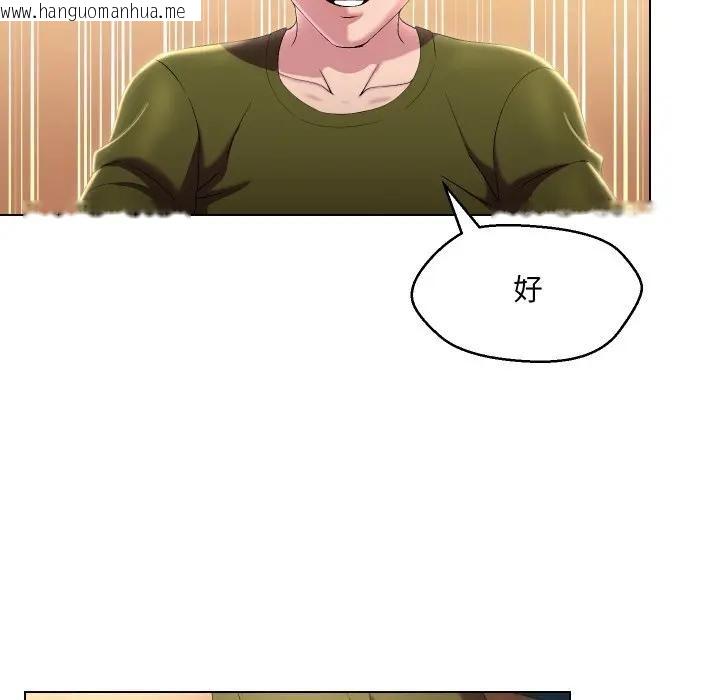 韩国漫画每日攻略计划韩漫_每日攻略计划-第19话在线免费阅读-韩国漫画-第18张图片