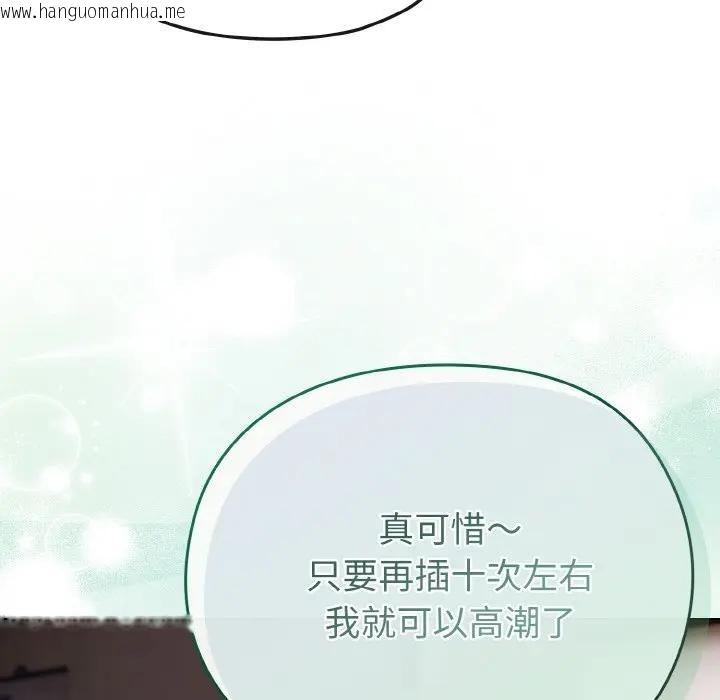 韩国漫画恋上年上的她韩漫_恋上年上的她-第23话在线免费阅读-韩国漫画-第27张图片